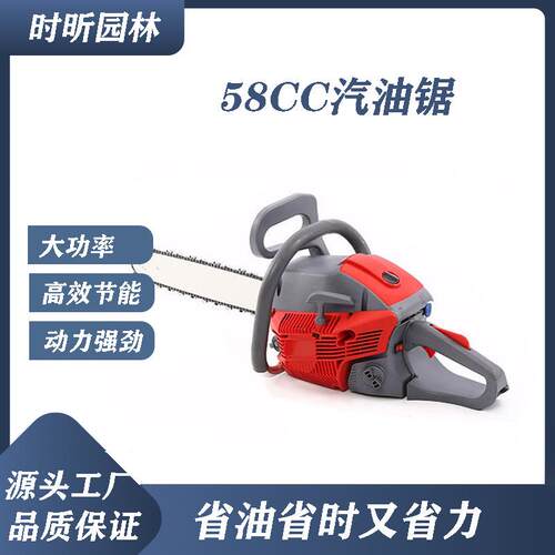 二冲程58CC油锯20寸工业级大功率伐木锯5800家用手持砍树链锯