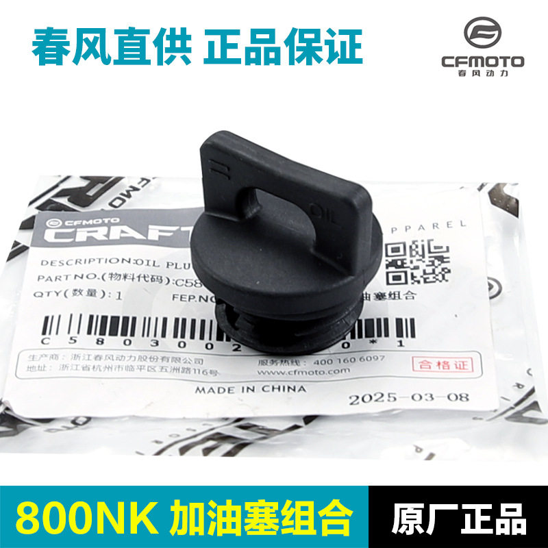 摩托车密封圈NKMT其他摩托车用品