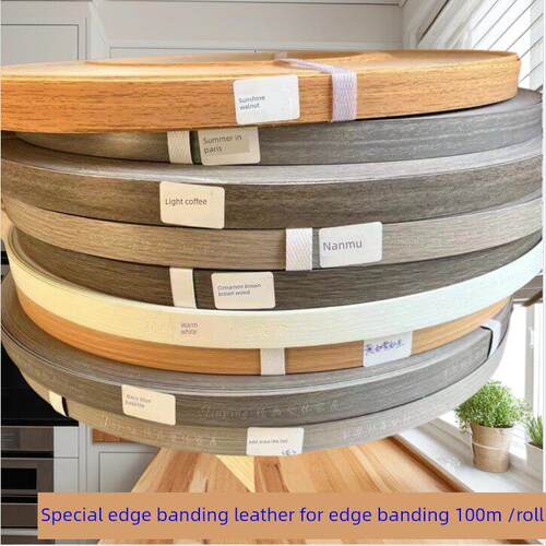 封边条Pvc封边条人工制品免漆板生态板木板衣柜橱柜家具封边条