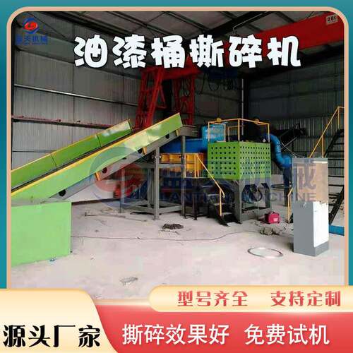 高硬度钢零件撕碎设备 化工包装桶奶粉罐铁皮粉碎机 油漆桶撕碎机