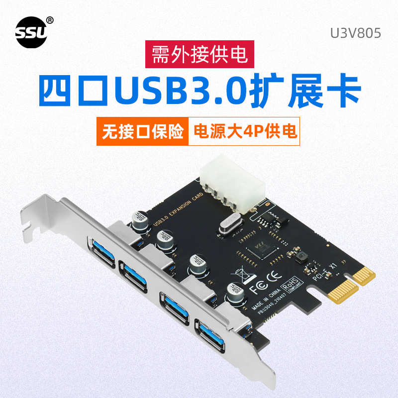 .usb3卡扩展四口usb3-卡转.台式机.扩展e转接卡00电脑pci0hubusb3
