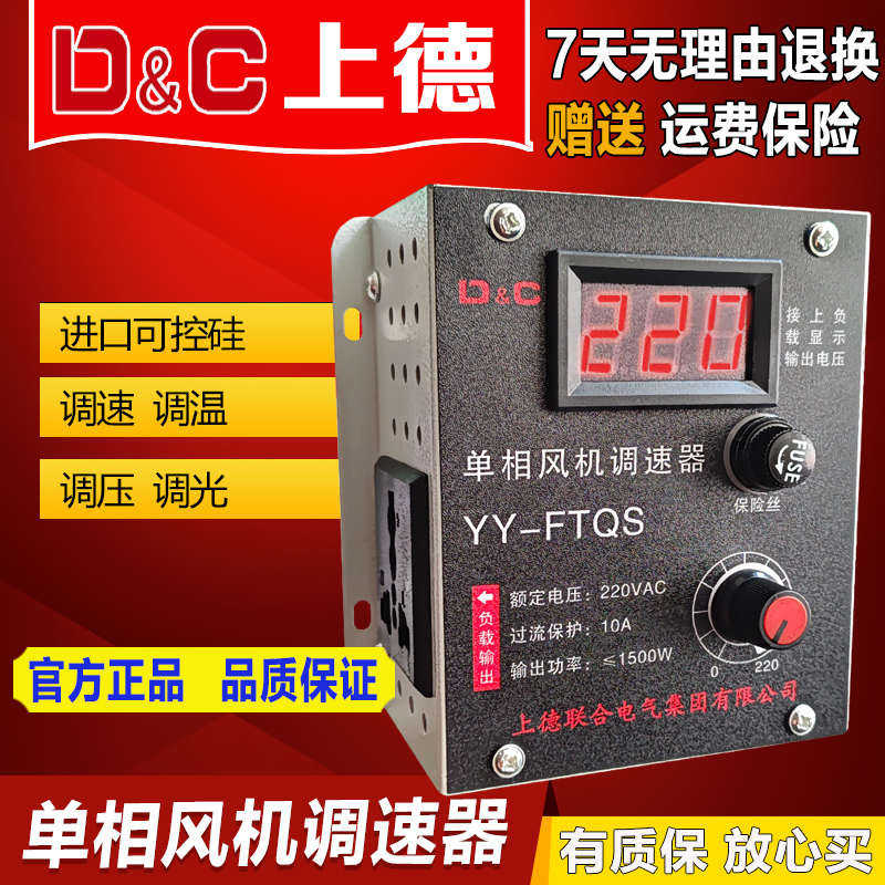 220V单相交流电机调速器4KW风机手电钻调速开关调温调光带插座表