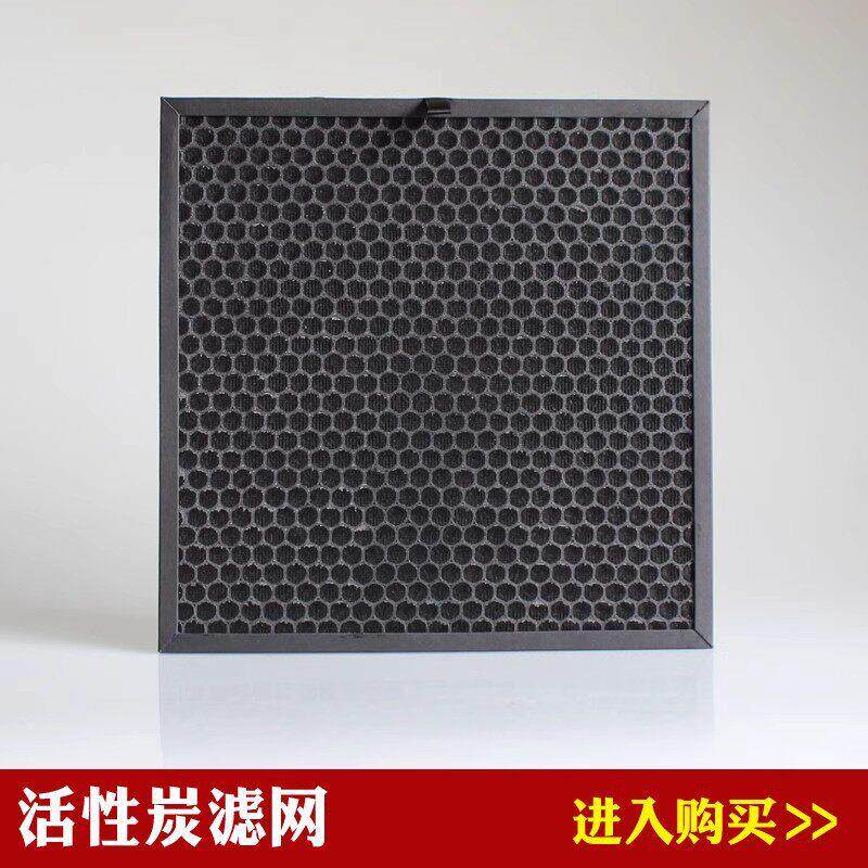 自制空气净化器性炭滤网配件活活炭滤芯305ZWN*性3去05mm异味