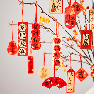 饰搬家仪式 乔迁之喜新居布置过年用品入宅摆件新年装 盆景绿植挂件