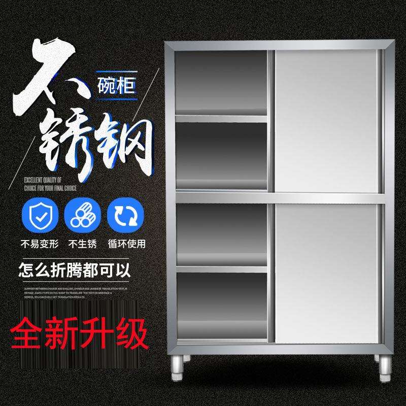 不锈钢橱柜四门碗柜保洁柜立柜储物柜餐具柜商用家用厨房