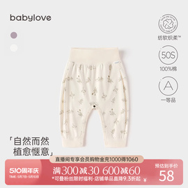 babylove婴儿裤子春秋宝宝高腰护肚大PP裤纯棉秋裤打底百搭休闲裤