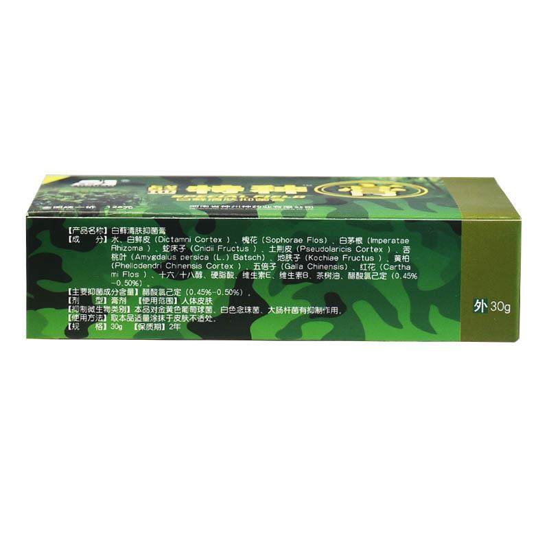 正品战地特种膏路路通抑菌膏止痒皮肤外用草本乳软膏豫冠白藓清肤,保健用品,皮肤消毒护理（消）,淘宝优惠券,粉丝福利购,淘宝优惠卷