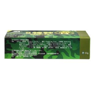 正品战地特种膏路路通抑菌膏止痒皮肤外用草本乳软膏豫冠白藓清肤