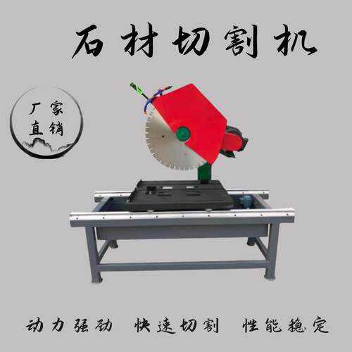 多功能石材切割机轨道式大理石瓷砖切割机 混凝土耐火砖切缝机