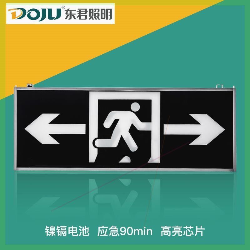 东君消防应急大标志灯LED高亮安全出口指示牌应急疏散特大指示灯