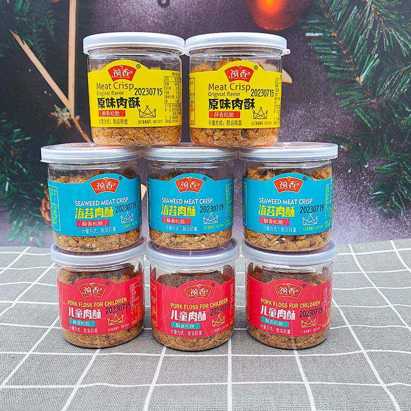 祯香儿童肉酥原味海苔味迷你肉松散称500g独立包装宝宝拌饭副食品