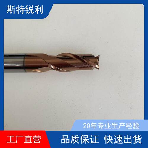 株洲工具硬质合金钨钢平头铝用铣刀1 2 3 4 5 6 8-20立铣刀3刃