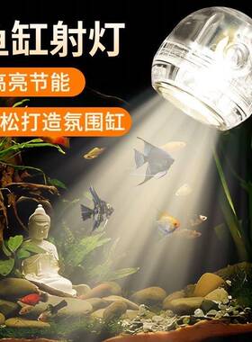 鱼缸射灯七彩变色LED水族灯七彩渐变水族灯小夜灯usb防水潜水彩灯
