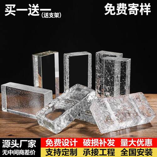 超白实心透明玻璃砖 双面冰晶纹方形热熔砖 卫生间隔断墙用玻璃砖