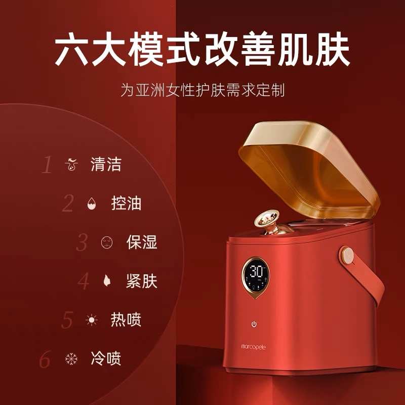 冷热双喷蒸脸仪家用热喷器脸部补水仪打开毛孔排毒仪纳米喷雾加湿