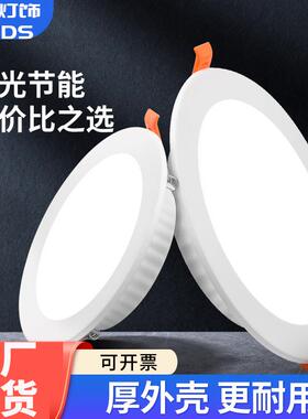 LED筒灯嵌入式家用75mm射灯10cm钻孔12公分店铺商用简灯超薄桶灯