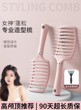 梳子蓬松颅顶女士专用防静电排骨梳卷发根造型顺发不打结按摩神器