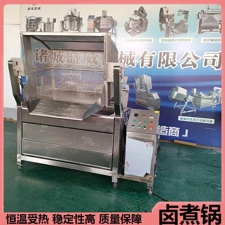盛威全自动卤煮锅液压可倾出料无残留肉类豆制品卤制设备食品级