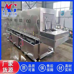 调理食品鸡柳鸡排速冻盘子模具清洗机洗箱机塑料筐喷淋清洗机