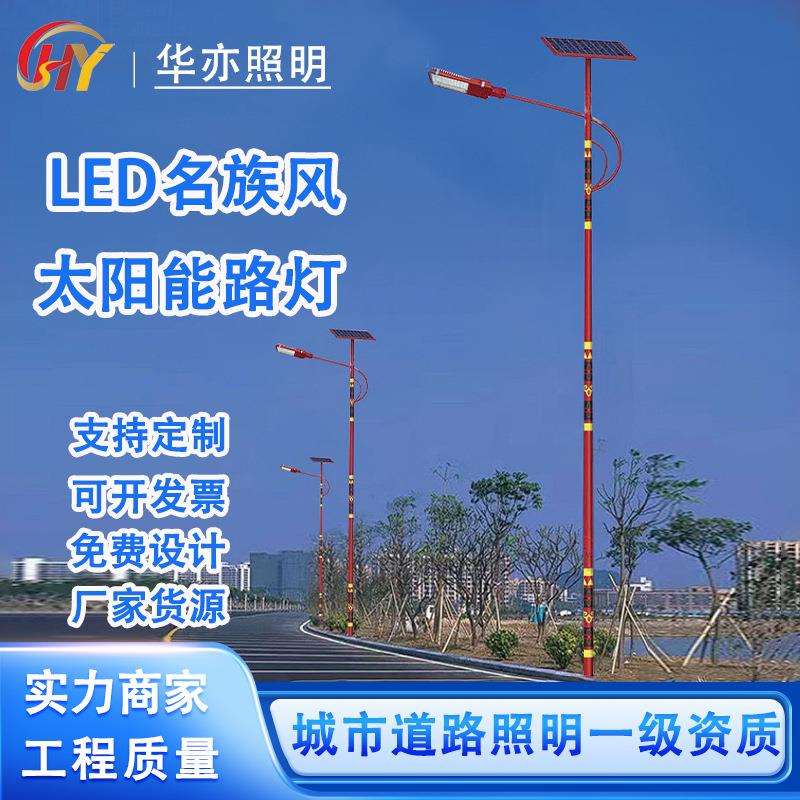 名族风太阳能路灯厂家货源太阳能路灯新农村市政道路名族特色路灯