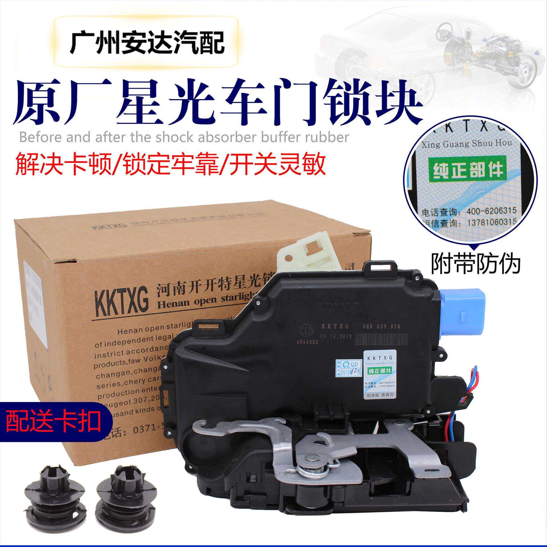 适用老波罗POLO劲情劲取前后车门锁块机构闭锁器门锁机马达中控锁