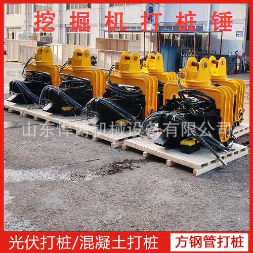 挖掘机液压打桩机 高频震动打桩锤 钢板管桩静压植桩机钩机打桩机