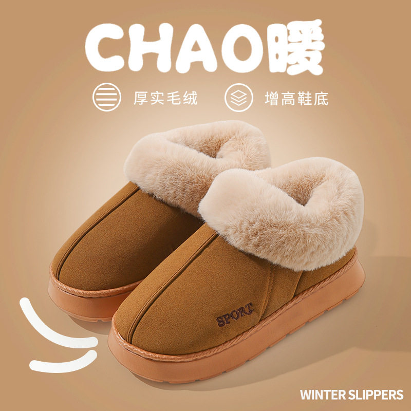 不含税）新款棉拖鞋女士秋冬季包跟室内家居保暖毛毛绒棉拖女冬天