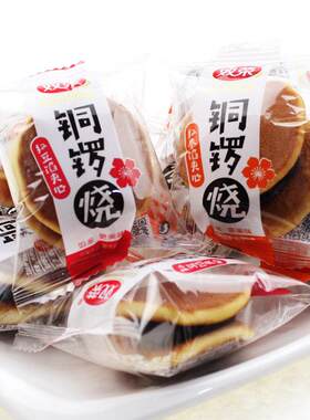 双荣铜锣烧夹心蛋糕红豆红枣面包早餐蛋糕充饥解馋零食夜宵小吃