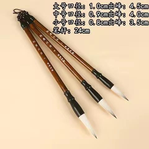 正品善琏湖笔七紫业三羊毛欧笔兼毫初学者专练习楷隶草书颜体国画