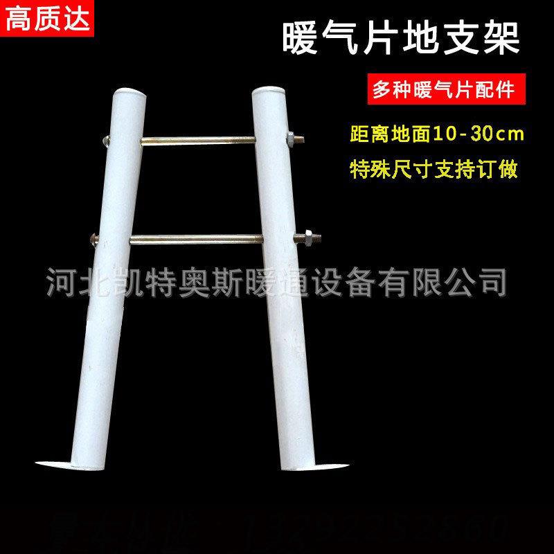 暖气片地支架 落地脚托架底座 钢制通用型支架