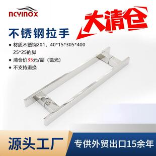 淋浴房配件卫生间推拉玻璃门移门把手不锈钢方管对抽400mm拉手