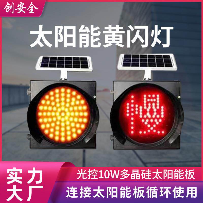 工厂路障灯LED红慢灯高速公路防雾灯收费路口警示灯太阳能黄闪灯