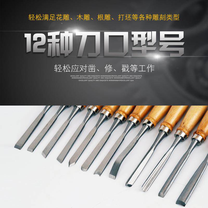 木工凿子凿扁铲刀钢凿58平铲木刀平凿半圆凿钊子巧木匠木工工具套