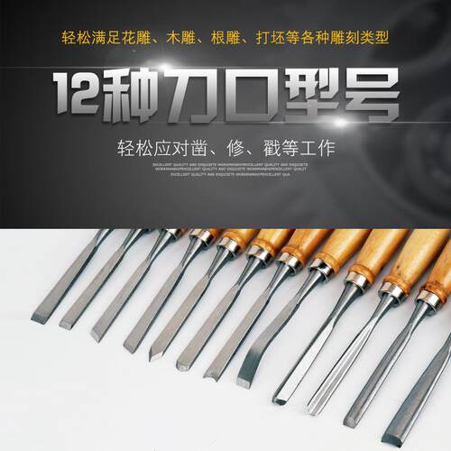 新款直销木工凿子木凿扁铲钢凿刀平铲刀平凿半圆凿钊子巧木匠木工