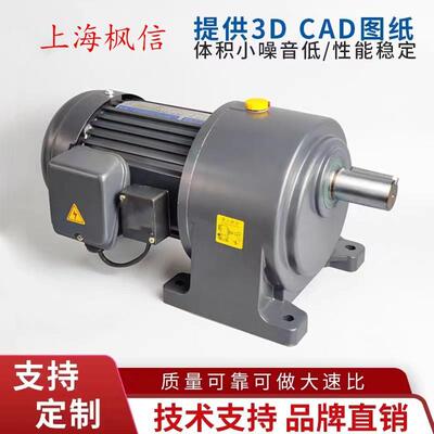 CH32 CV32全封闭齿轮减速电机200W 400W 750W 1.5KW立式减速马达