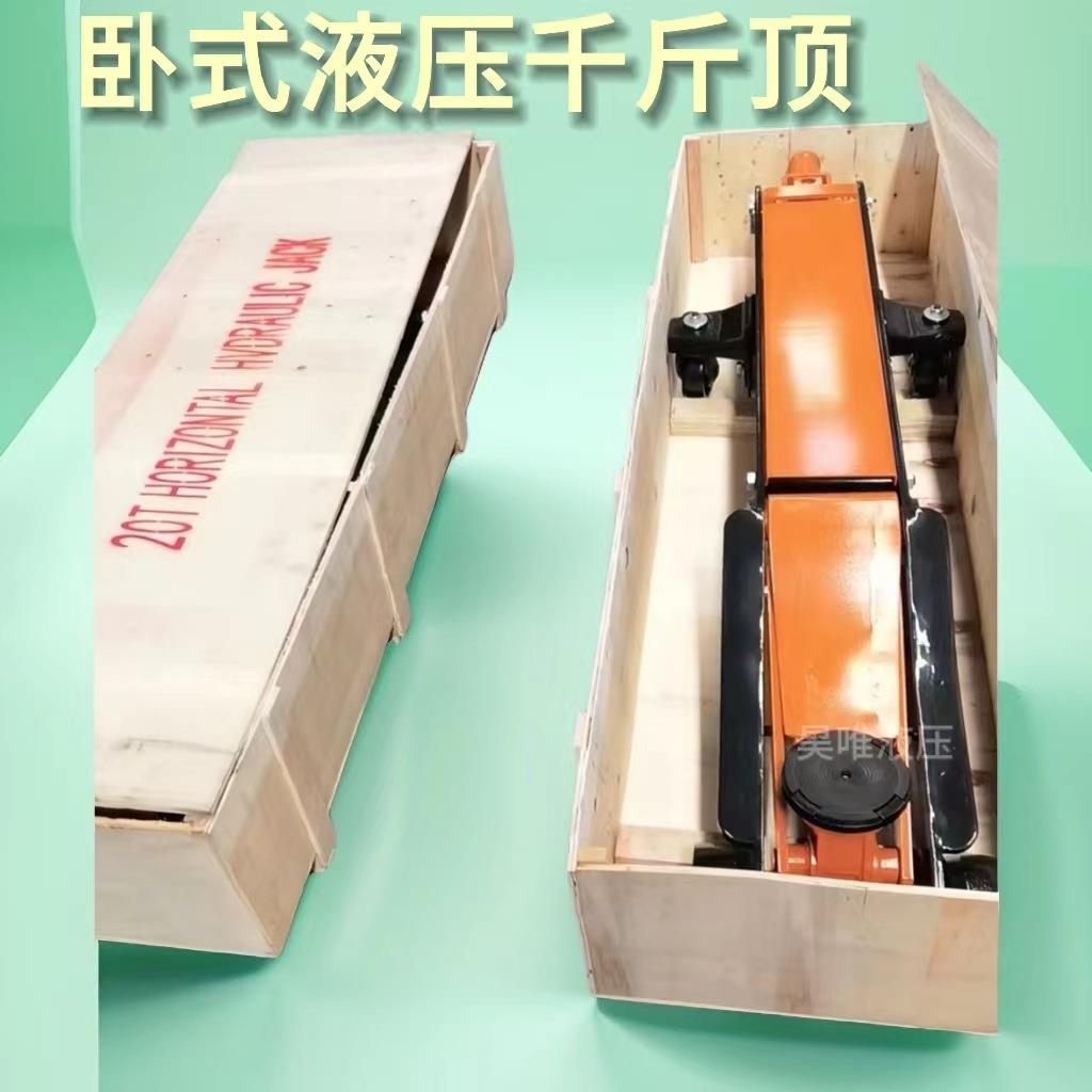 现货包邮卧式千斤顶20T卧式液压千斤顶着力点离地高度19.8厘米 - 实物图