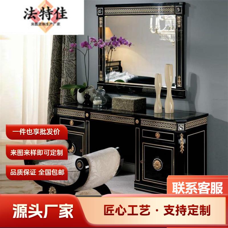 新古典卧室家具 手工实木雕花化妆桌 梳妆台 妆台椅组合手工描金