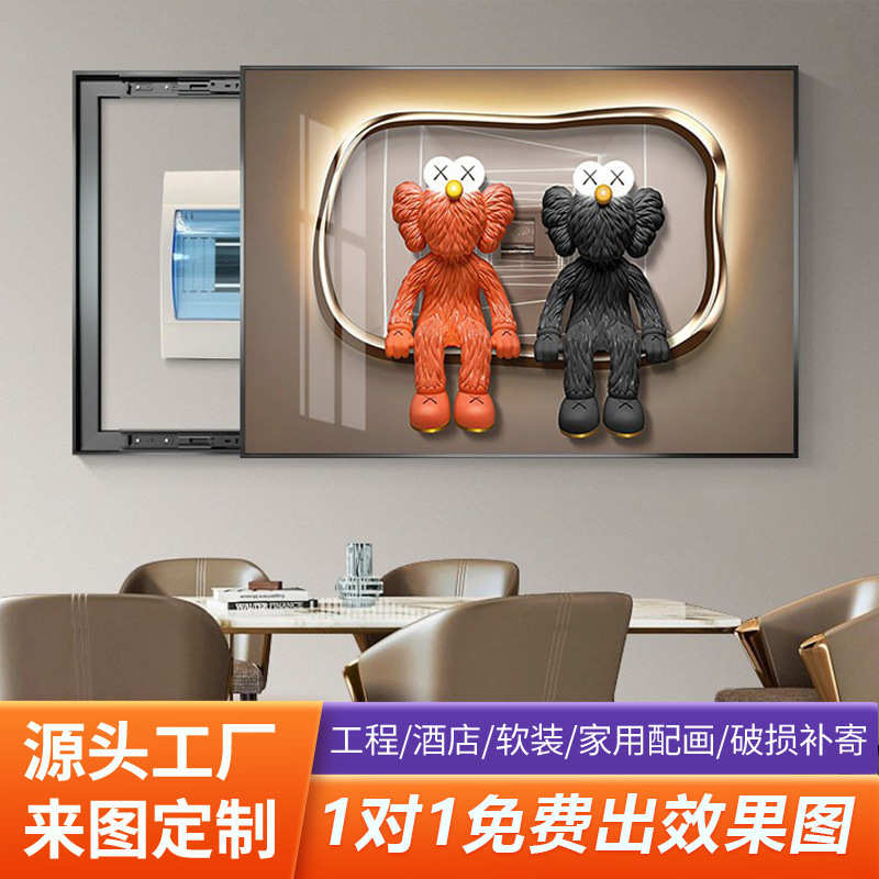 kaws轻奢电表箱装饰画配电箱遮挡画现代简约卡通电闸盒开关装饰画