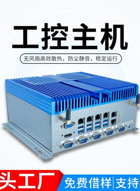 工控机四核j1900双网双串微型嵌入式防尘工业电脑迷你主机mini PC