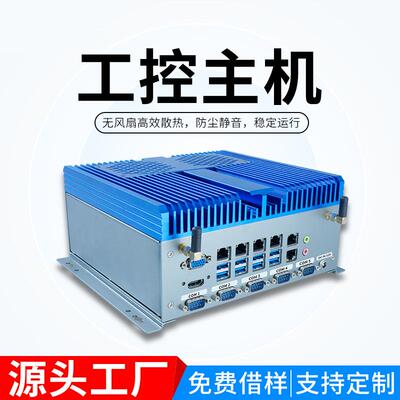 工控机四核j1900双网双串微型嵌入式防尘工业电脑迷你主机mini PC