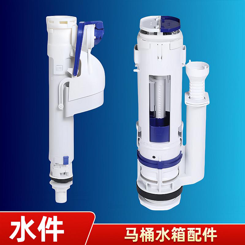 精品适配乐家马桶水箱配件 美标 东鹏坐便器上水进水阀下水排水阀