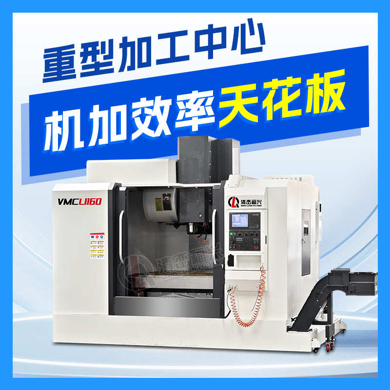 加工中心1060三轴硬轨铣床全自动立式小型高精度cnc电脑锣机床