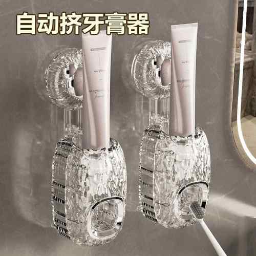 新款吸盘式挤牙膏神器卫生间浴室墙面免打孔壁挂式自动牙膏分配器