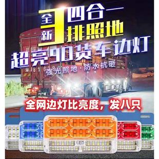 超亮照地防水led强光倒车灯半挂车吊车侧边灯腰灯 货车边灯24v新款