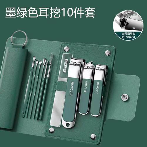 manicure set nail cutter manicure指甲刀套组 Cuticle Nipper
