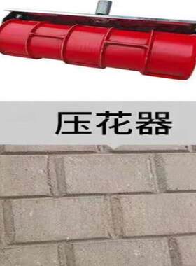 供应70型手拉砖纹压花器 防滑压痕器 源头工厂实惠耐用操作简单