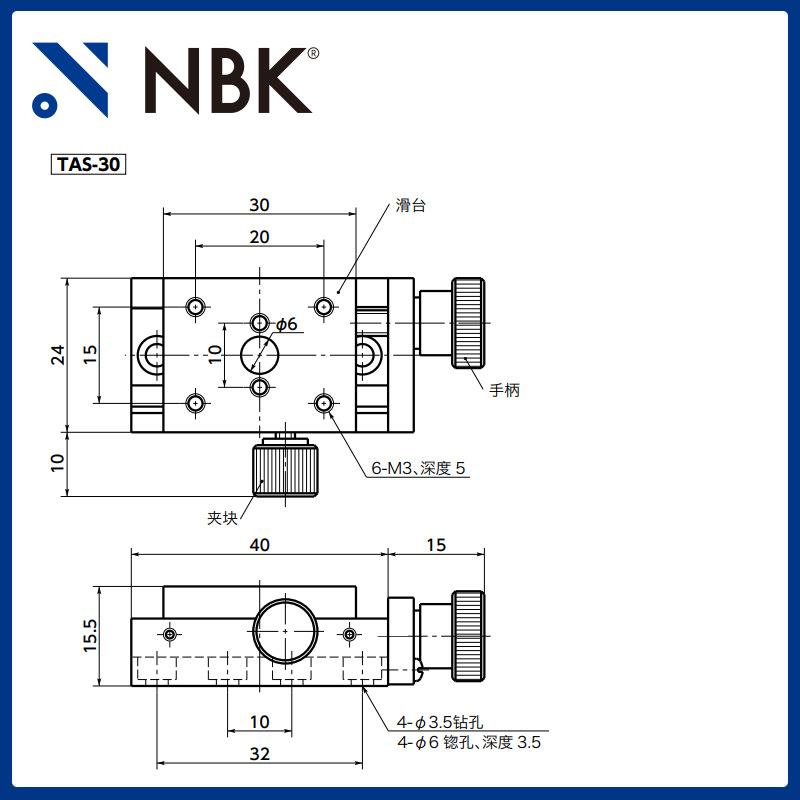NBK TAS X轴螺丝进给滑台模组 高精密燕尾槽移动台机床附件配件