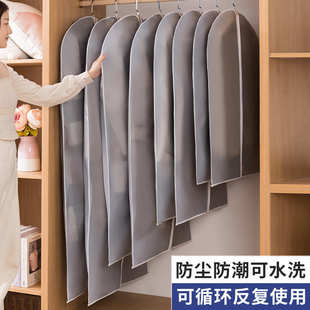 衣服防尘罩挂式 羽绒服袋子衣柜大衣袋 家用透明衣物西装 挂衣袋长款