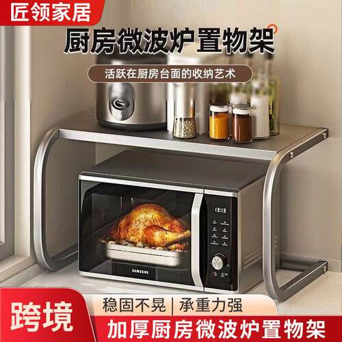 厨房台面微波炉置物架多功能便携式烤箱收纳架家用C型物品架子