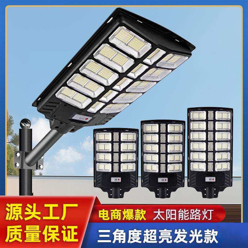 冠禾热销款灯户外灯感应遥控款跨境多面发光一体化灯